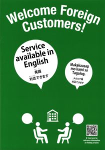 Sticker showing service is available in English and Tagalog