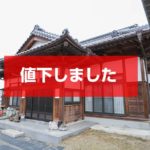 4170城北戸建値下