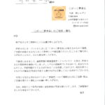 こがっこ夢食堂