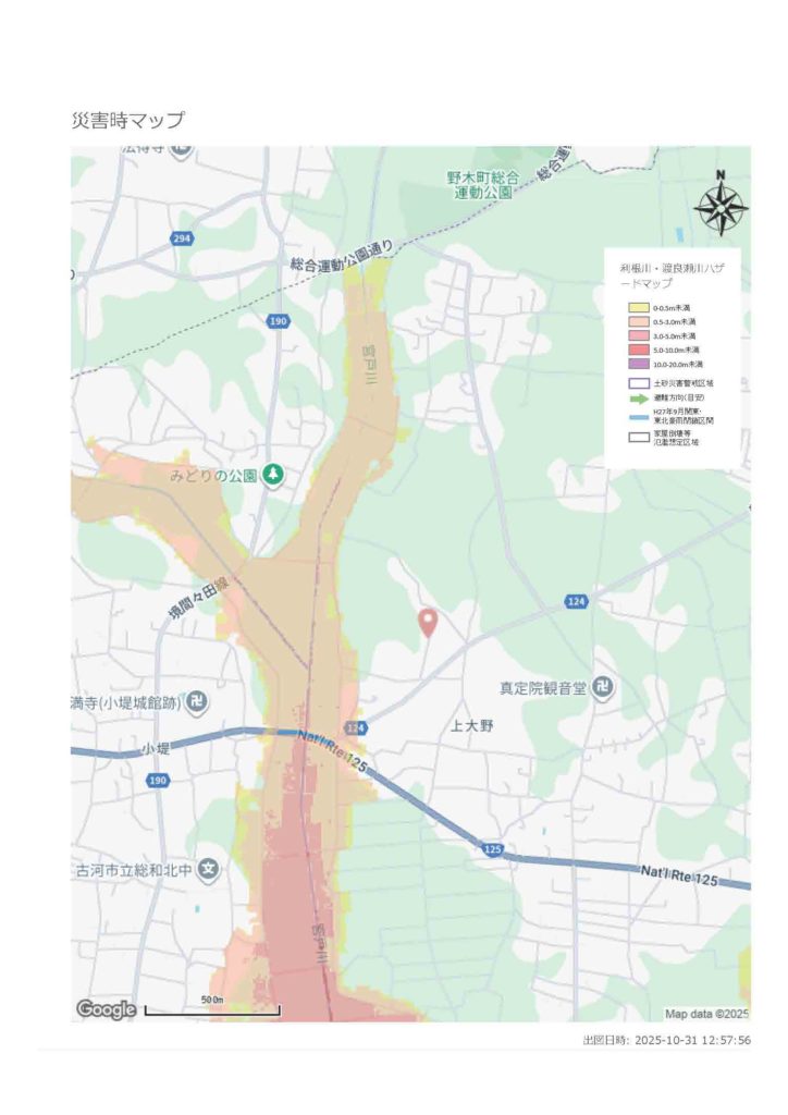 4773　古河市上大野